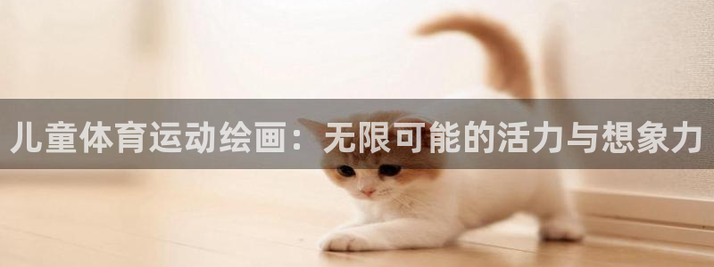 66体育首页