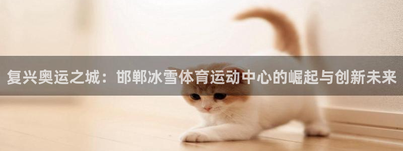 v66体育彩票平台能提现吗